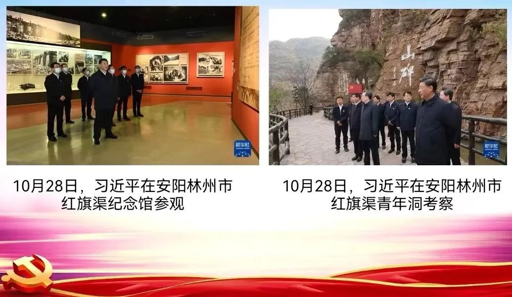 弘揚(yáng)紅旗渠精神，汲取奮進(jìn)力量——中州建設(shè)黨支部召開專題組織生活會(huì)